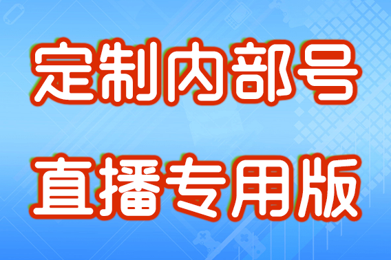 解读手游内部号,手游内部号如何申请