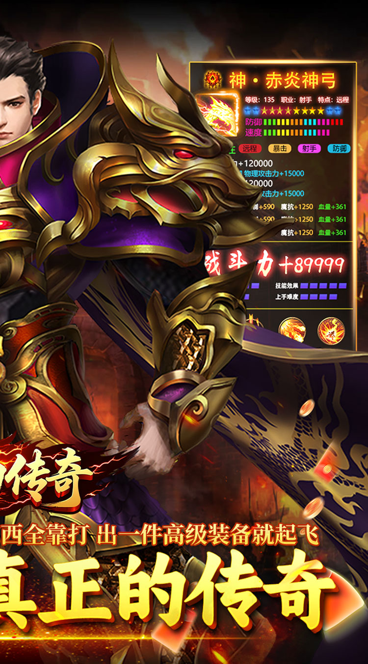 霸刀传奇（摩罗传奇福利版）截图1