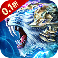 纵剑仙界（0.1折天天送648）