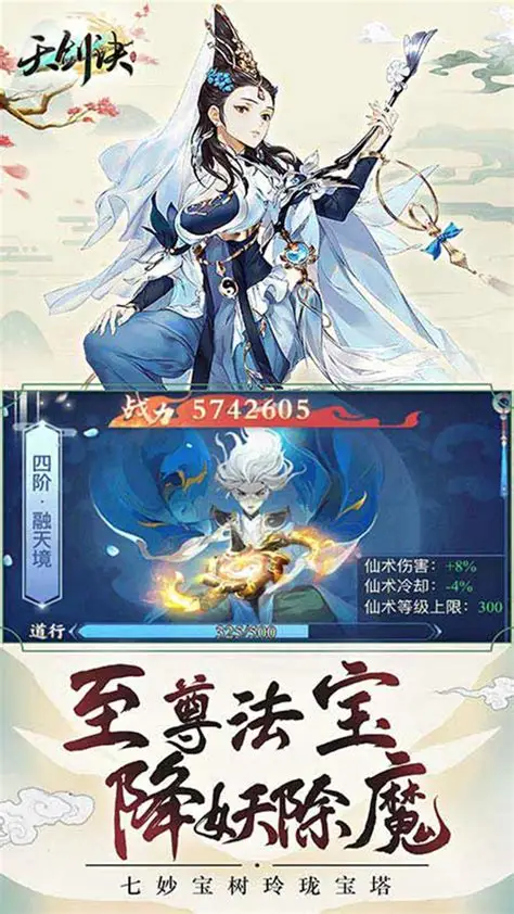 天剑诀（0.1折）截图4