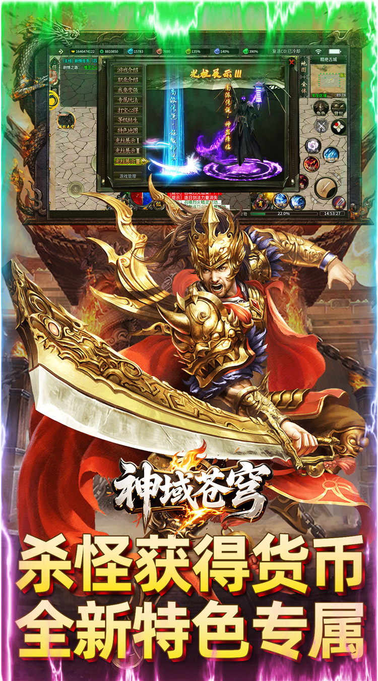 神域苍穹（道士下山传奇）截图2