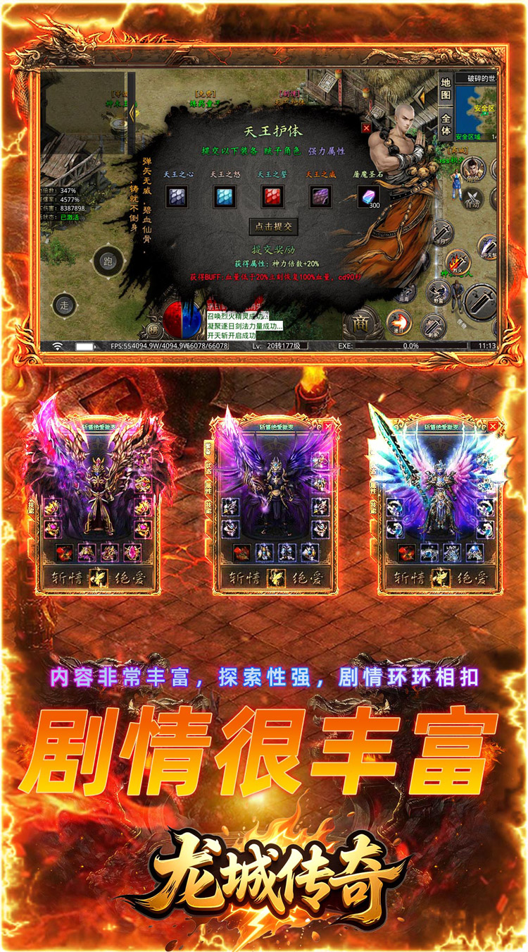 龙城传奇（寻仙免费版）截图4