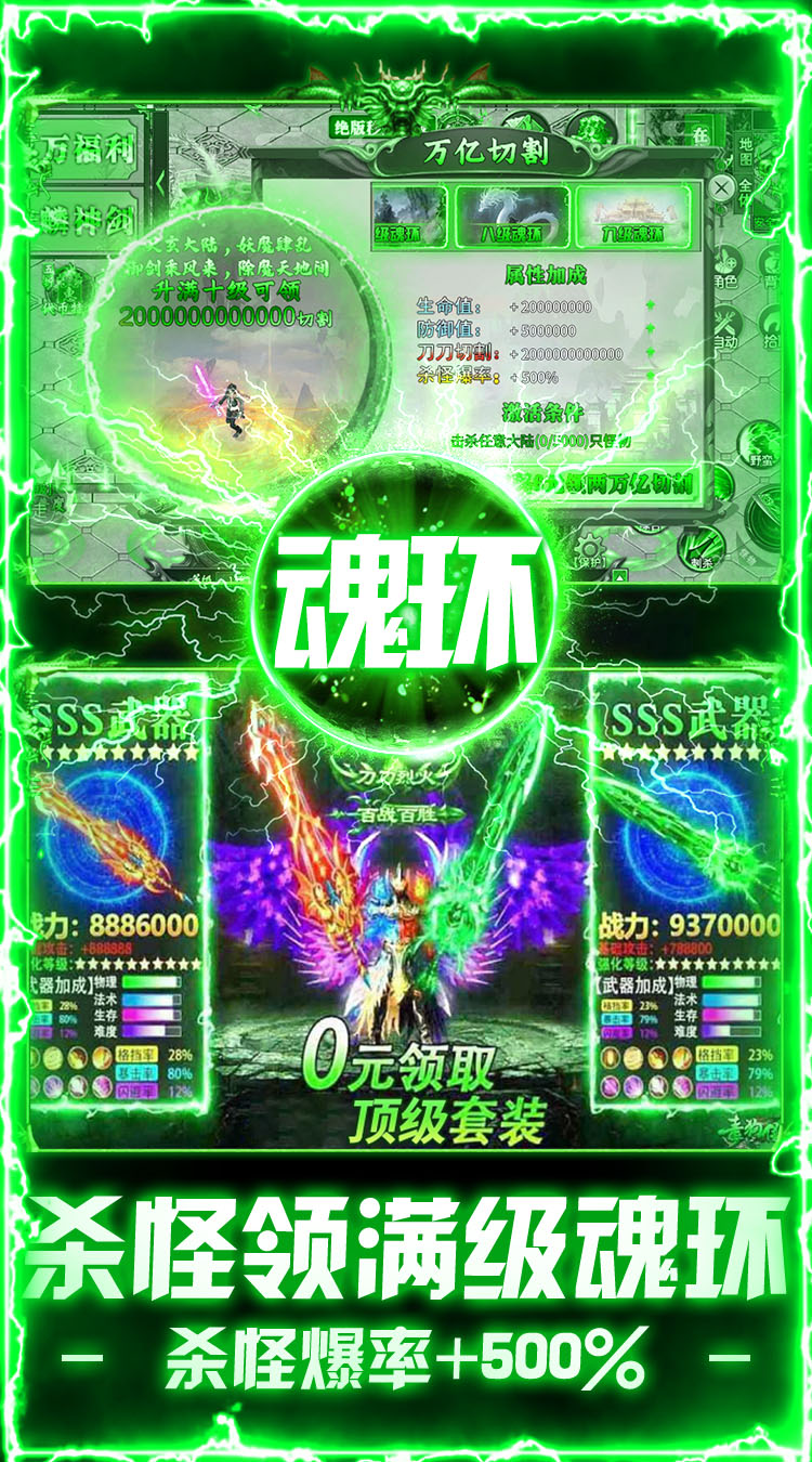 出击吧师兄（百倍爆率打金版）截图4