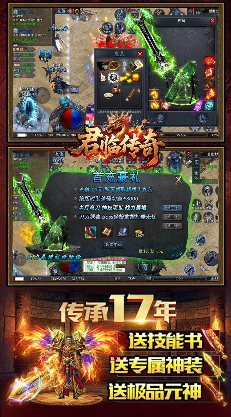 君临传奇（神罚沉默）截图3