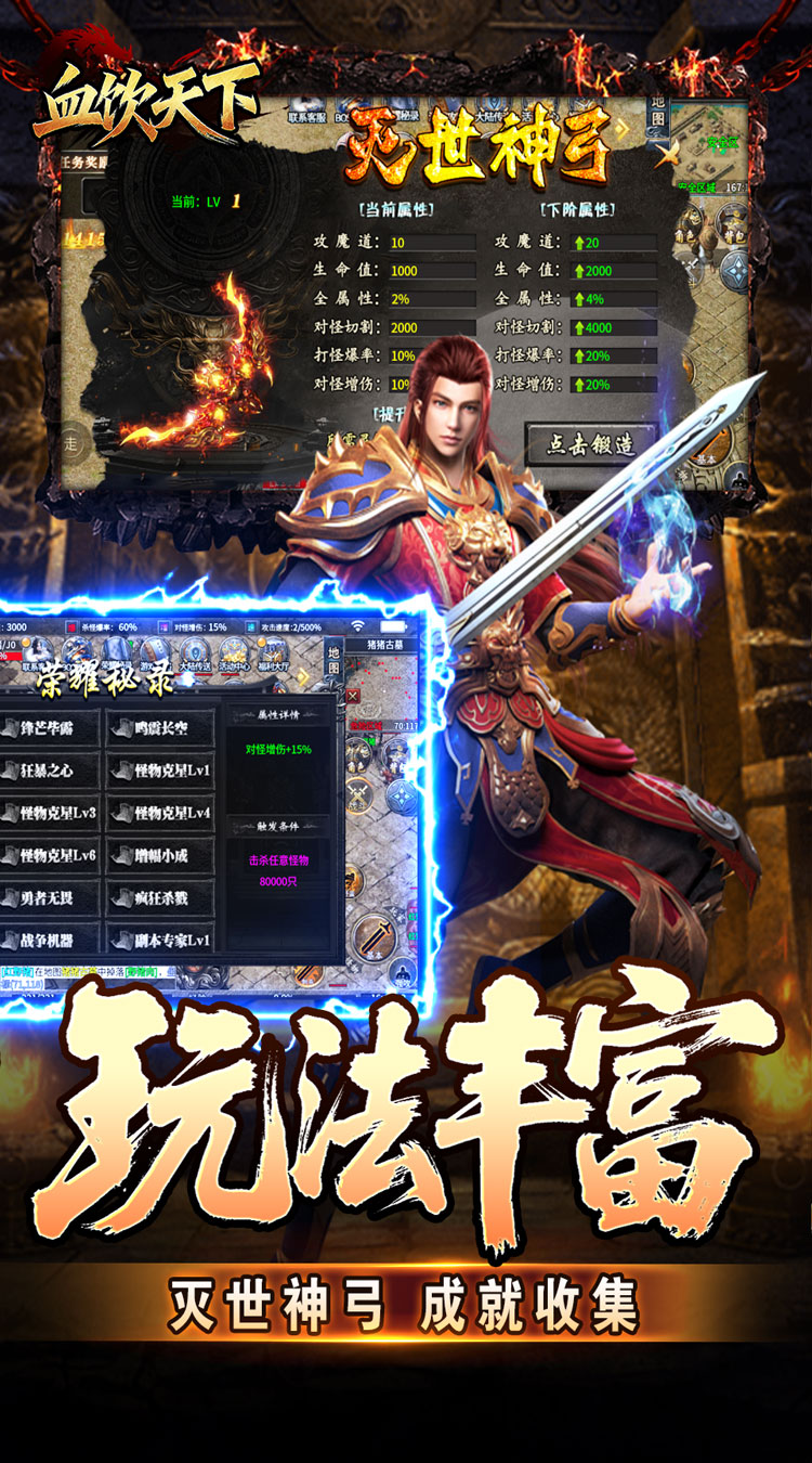 血饮天下（(灭世神弓沉默单职）截图3