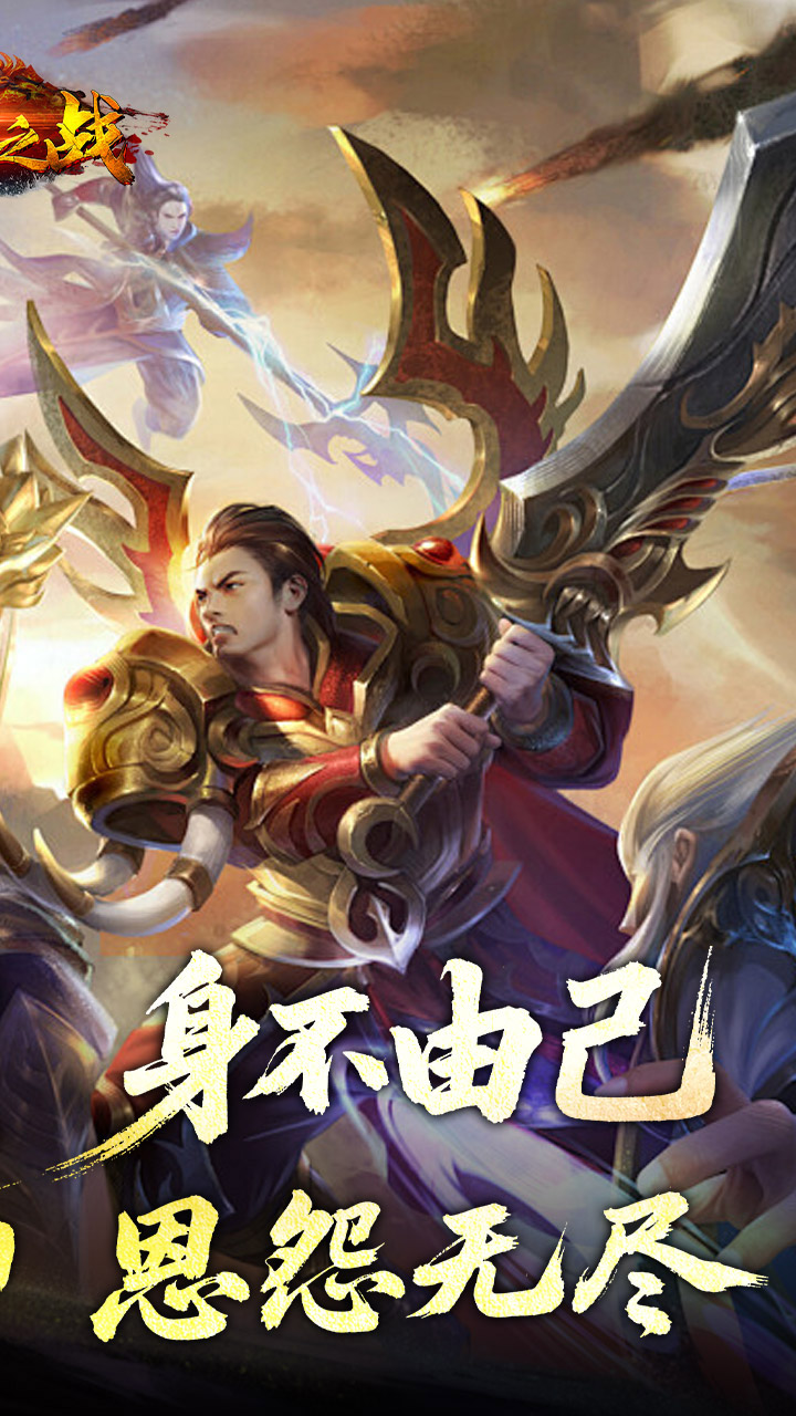 禁地之战（侠爆无双江湖）截图3