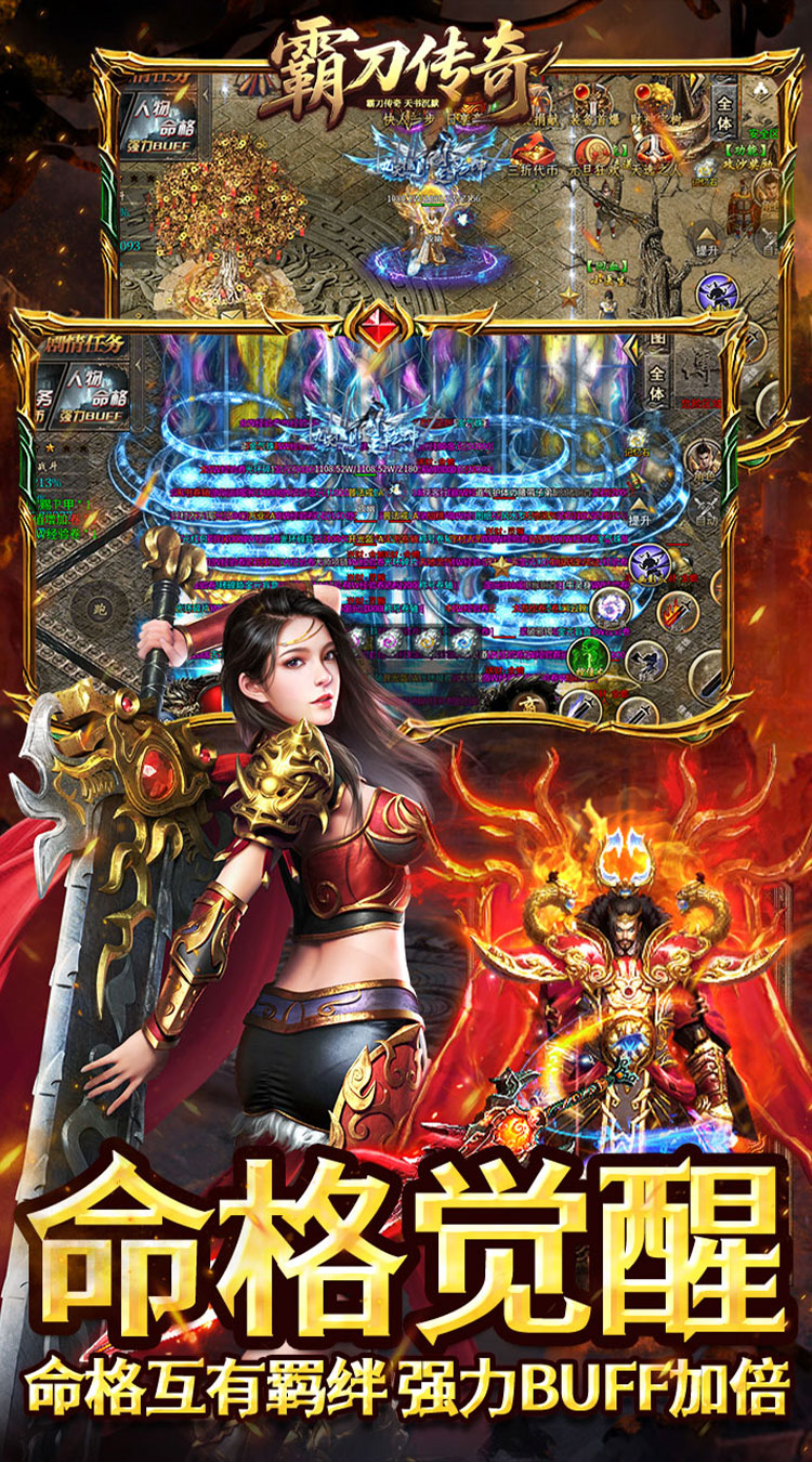 霸刀传奇（天书沉默）截图3