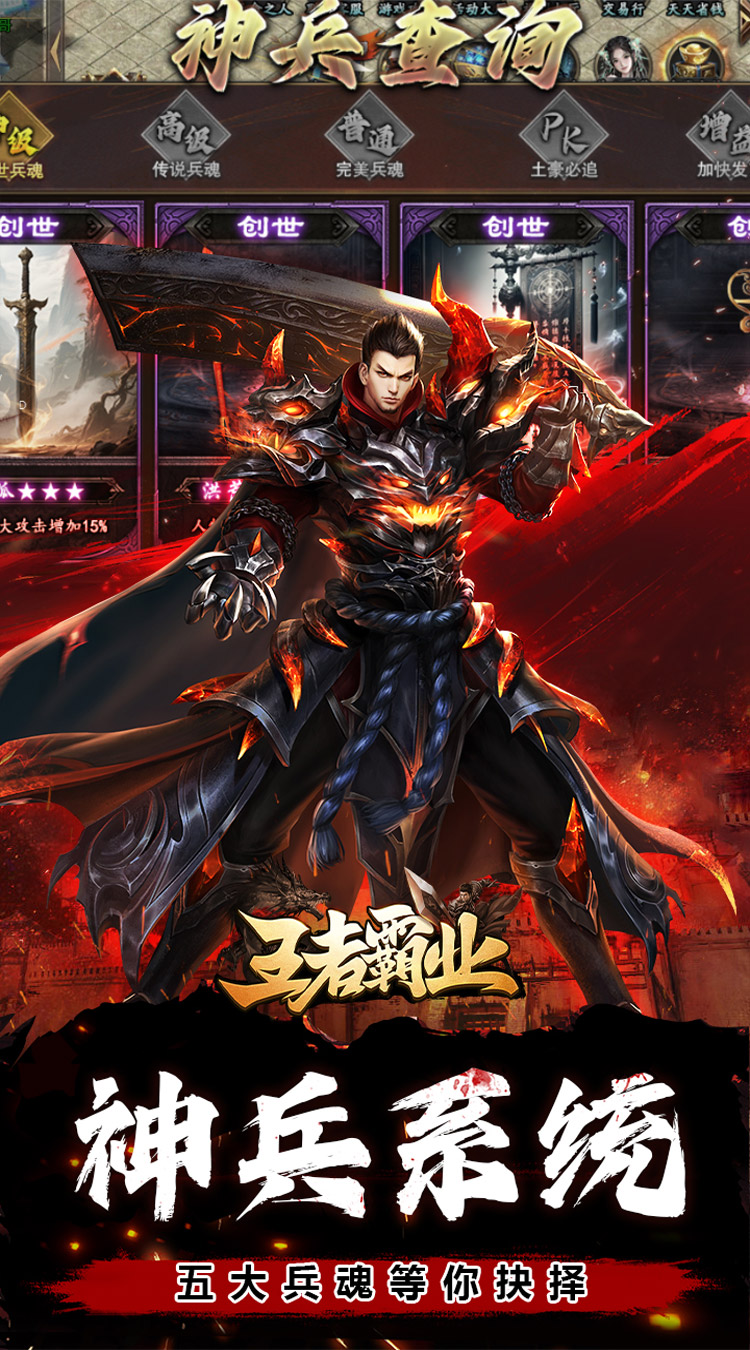 王者霸业（专属爽玩代币送充）截图3