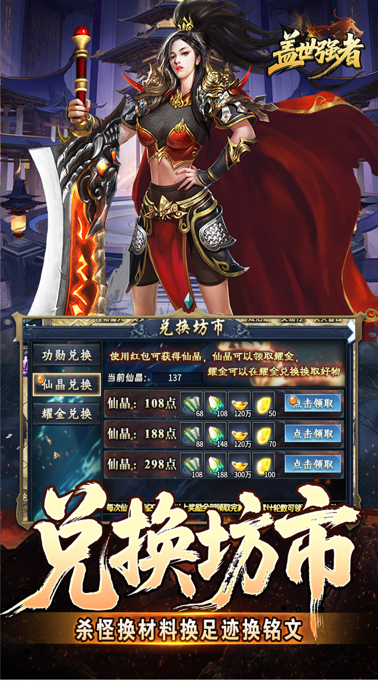 盖世强者（神宠沉默专属神器）截图4