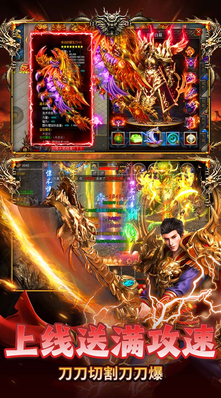 无畏之刃（天天送648福利版）截图3