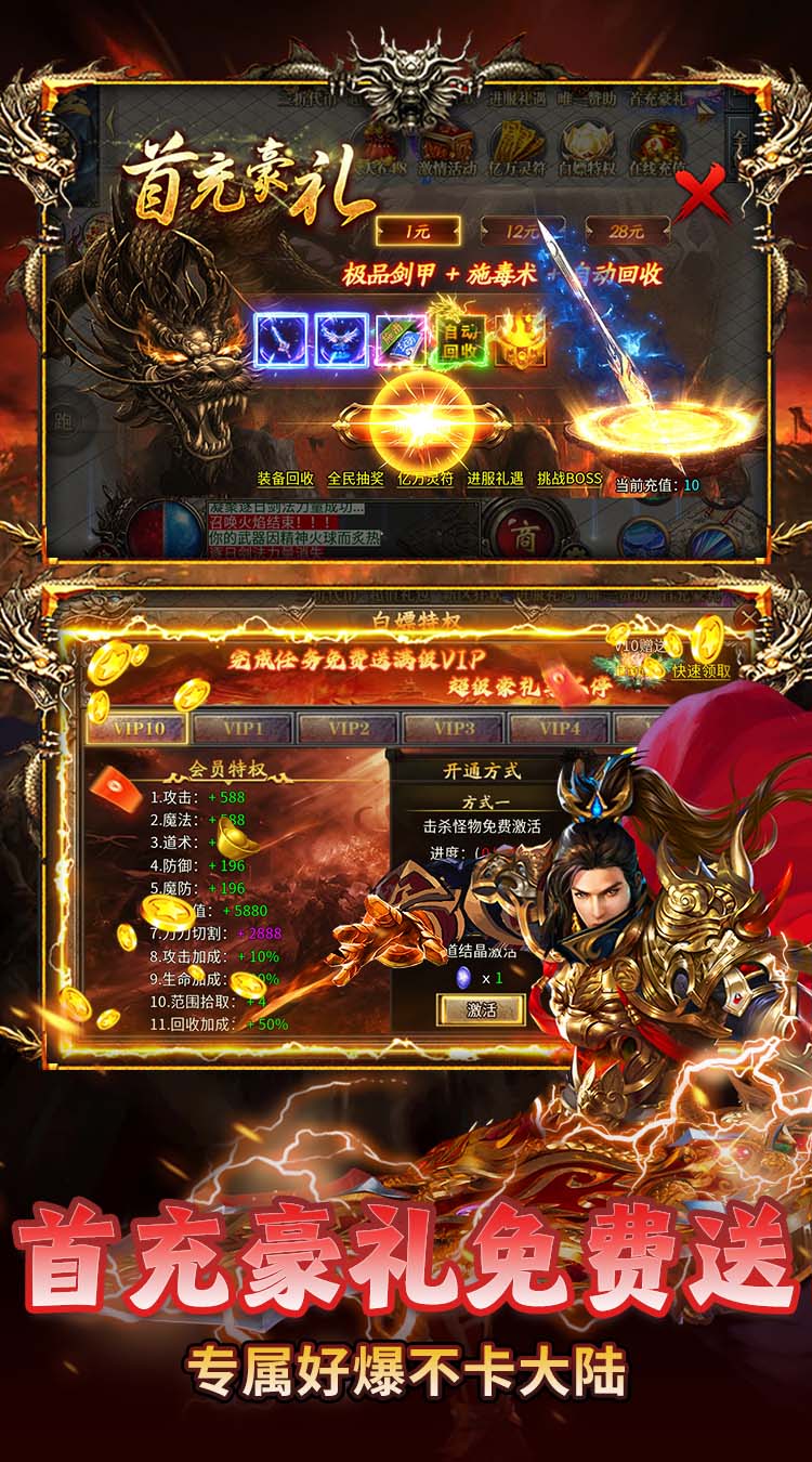 无畏之刃（天天送648福利版）截图2