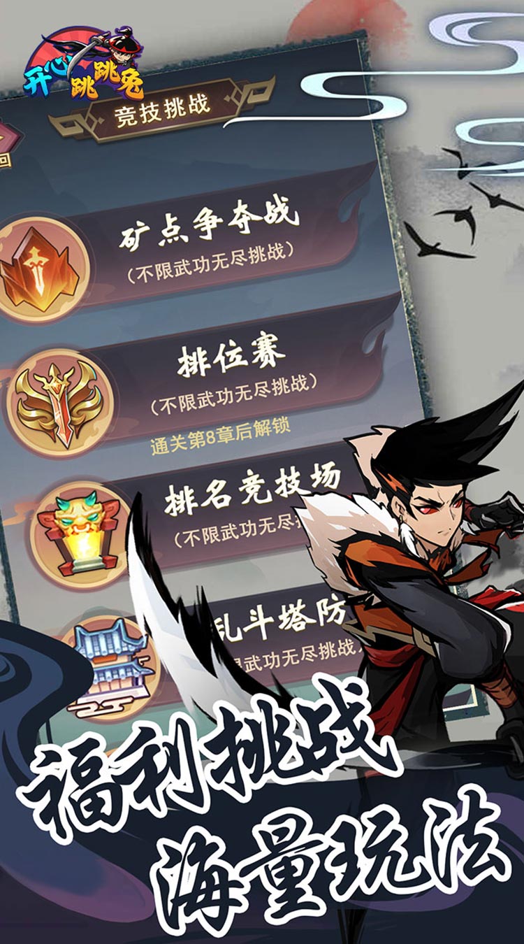 开心跳跳兔（买断版）截图3