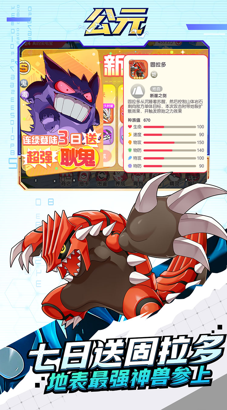 公元（口袋进化0.05折）（宝可梦）截图3