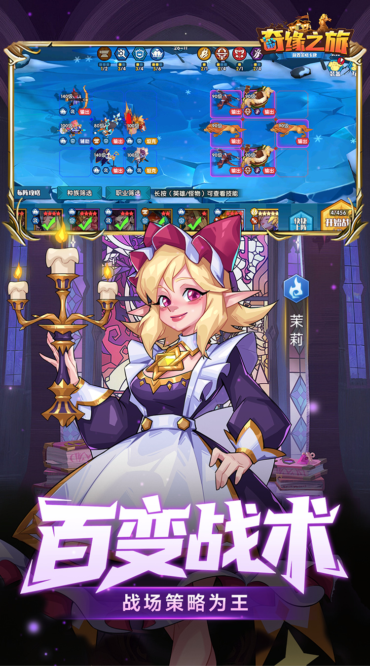 奇缘之旅（0.1折送千元代金）截图2