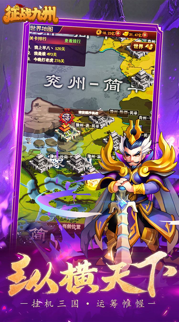 征战九州（0.1折帝王GM神权）截图1