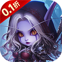 魔主（0.1折送神话UR）