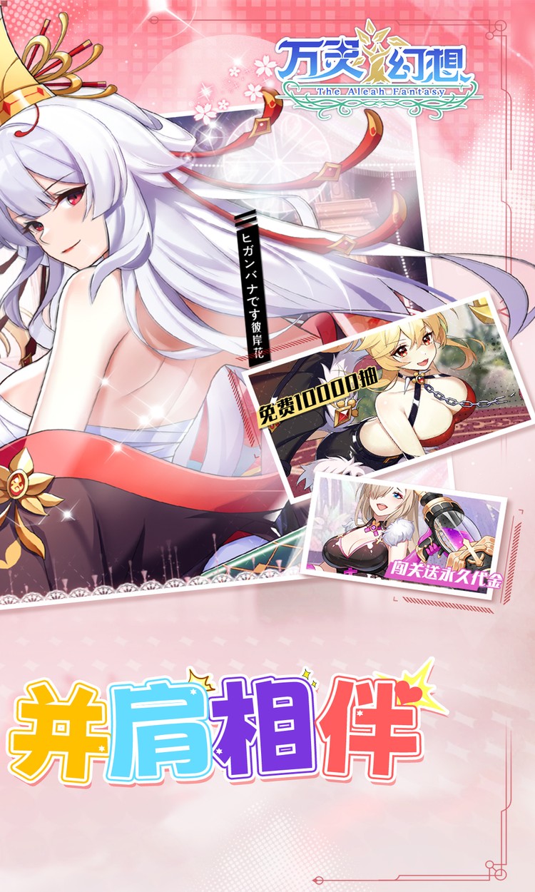 万灵幻想（0.05折全英雄免费版）截图1