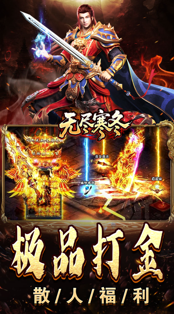 无尽寒冬  兑换码礼包cdk大全，无尽寒冬  手游礼包码激活