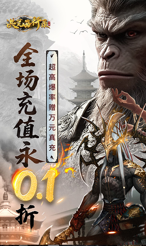 洪荒西行录  兑换码礼包cdk大全，洪荒西行录  手游礼包码激活