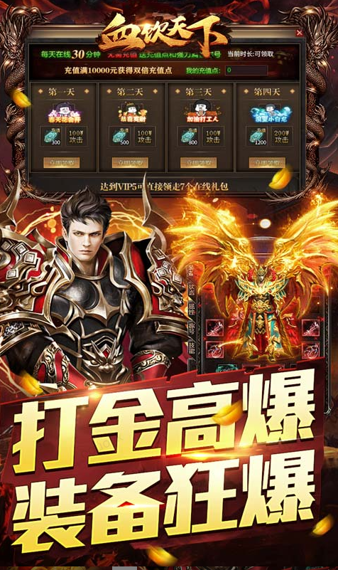 血饮天下  内部号领取平台  血饮天下  内部号测试招募 