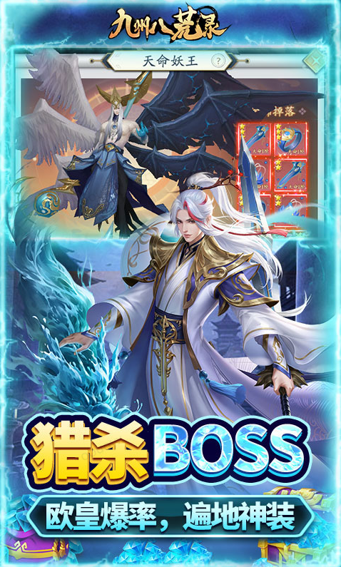 九州八荒录  内部号领取平台，九州八荒录   内部号测试招募