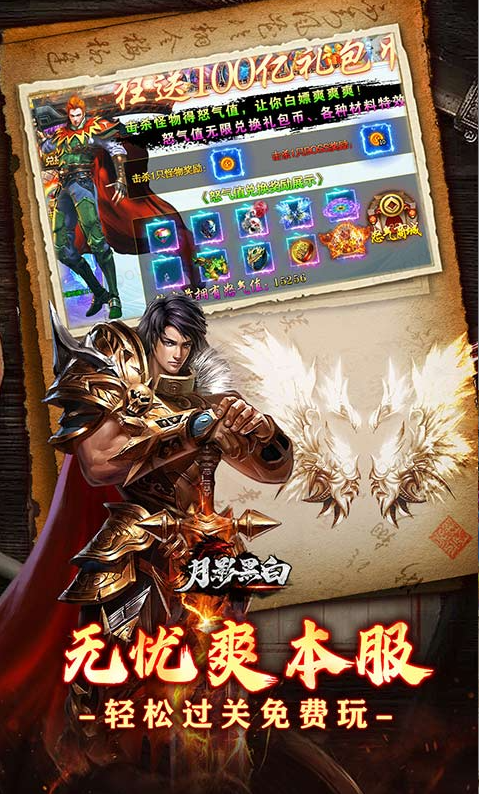 月影黑白  内部号领取平台，月影黑白  内部号测试招募