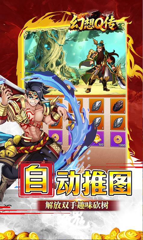 幻想Q传  礼包码cdk分享，幻想Q传  内部号官网推荐