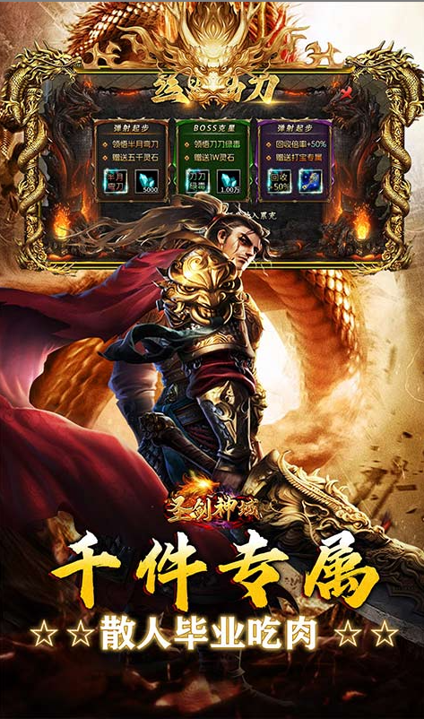 圣剑神域  手游内部号分享，圣剑神域  官网推荐获取方法