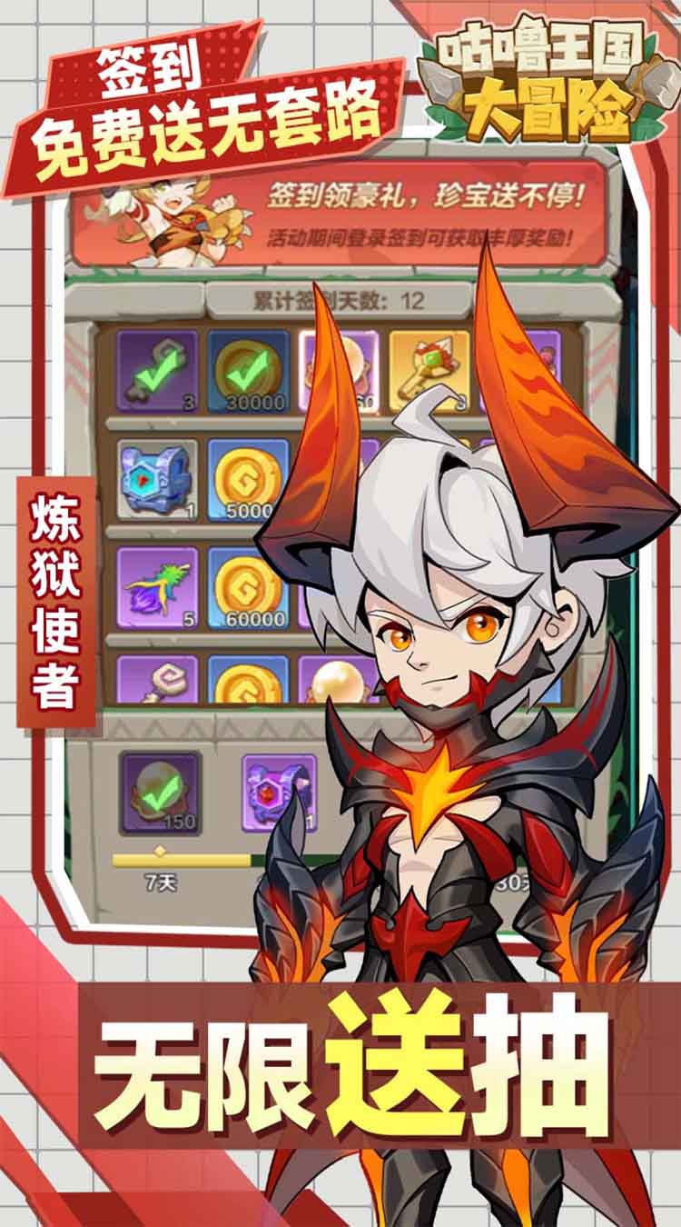 咕噜王国大冒险（内置0.1折）截图1