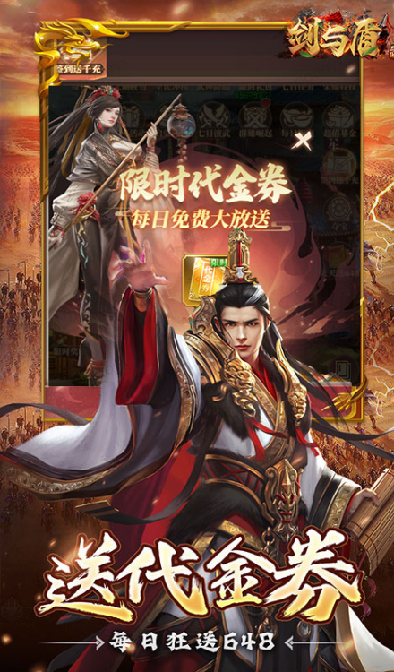 剑与盾  内部号领取平台，剑与盾   内部号测试招募