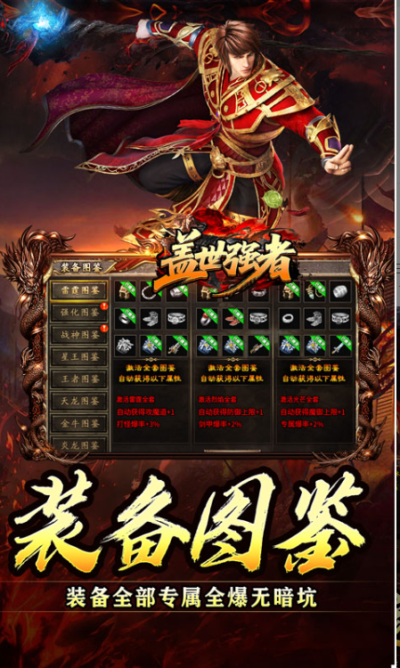 盖世强者  兑换码礼包cdk大全，盖世强者  手游礼包码激活