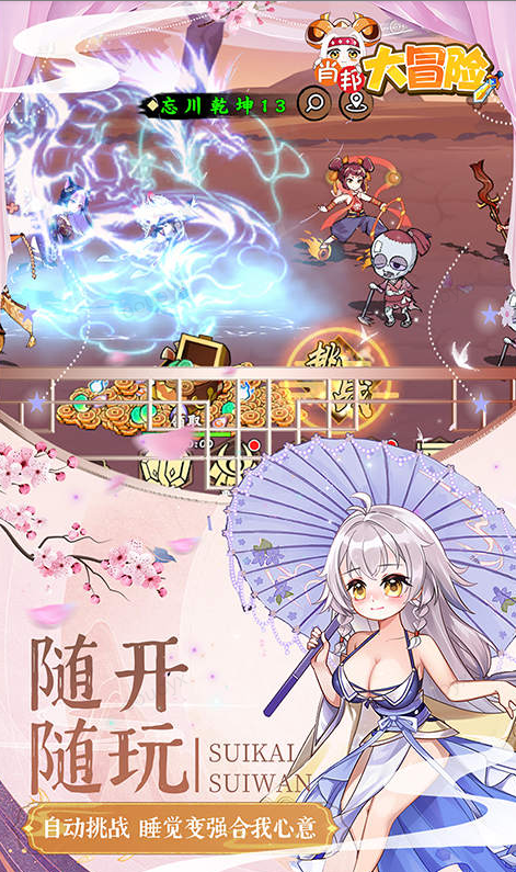 肖邦大冒险  礼包码cdk分享，肖邦大冒险   内部号官网推荐