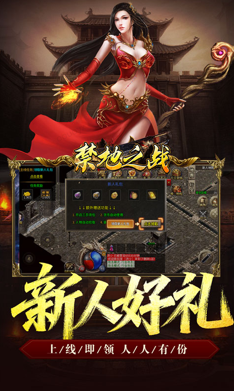 禁地之战  礼包码cdk获取，禁地之战   礼包兑换码大全