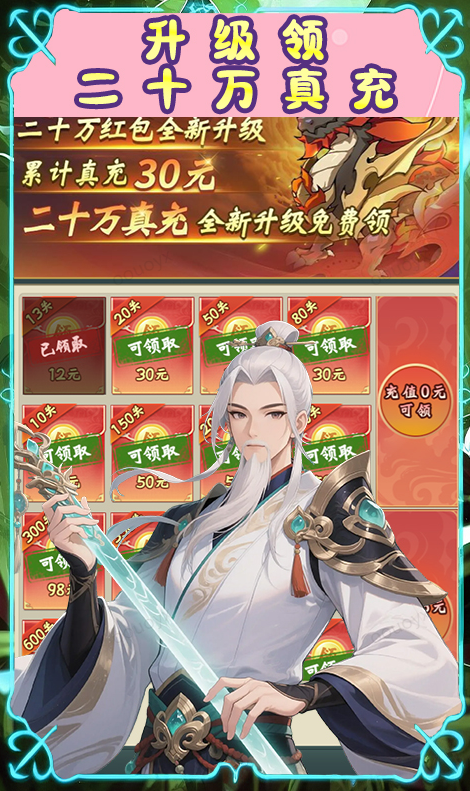 大武当之剑  兑换码礼包cdk大全，大武当之剑  手游礼包码激活