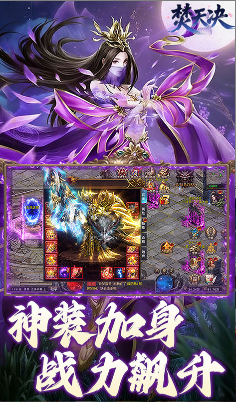 焚天决  礼包码cdk分享，焚天决  内部号官网推荐