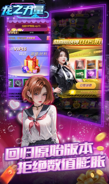 龙之力量   内部号测试招募   龙之力量  内部号领取平台