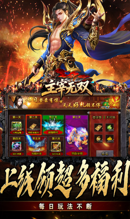 主宰无双  内部号领取平台，主宰无双  内部号测试招募