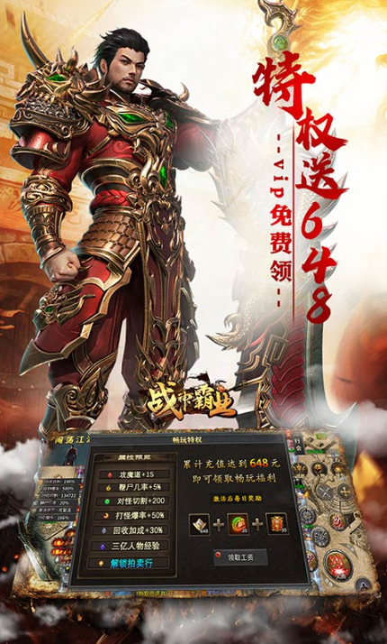 战神霸业   激活码如何申请？战神霸业   礼包码大全