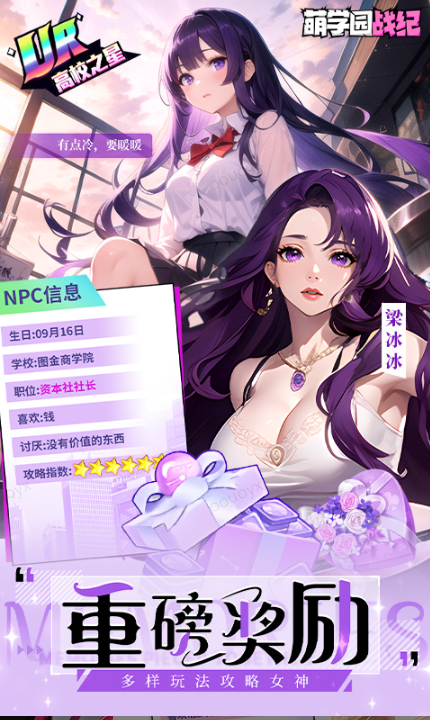 萌学园战纪   手游内部号分享，萌学园战纪    官网推荐获取方法