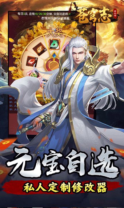 苍穹志   兑换码礼包cdk大全，苍穹志   手游礼包码激活