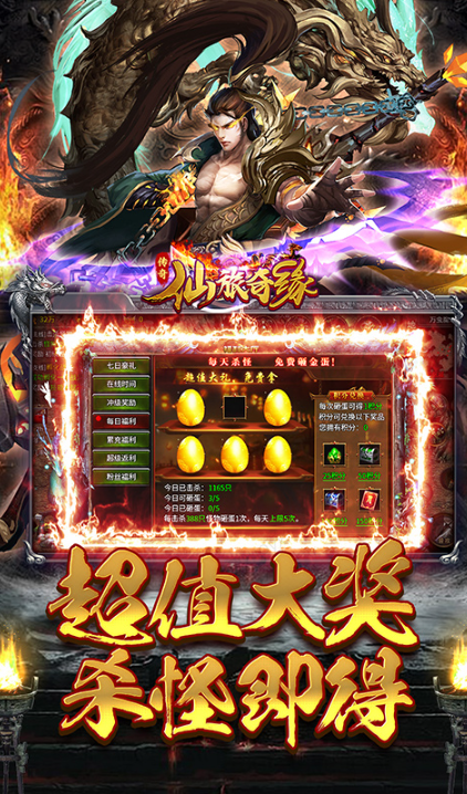 仙旅奇缘   内部号领取平台，仙旅奇缘    内部号测试招募