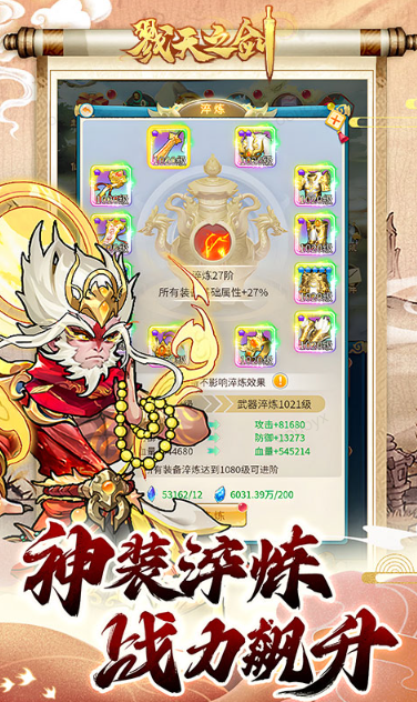 戮天之剑   兑换码礼包cdk大全，戮天之剑     手游礼包码激活