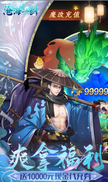 沧海一剑   内部号领取平台，沧海一剑     内部号测试招募