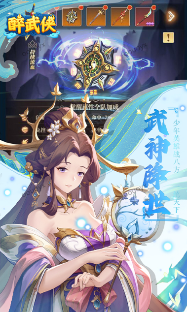 醉武侠   礼包码cdk分享，醉武侠     内部号官网推荐