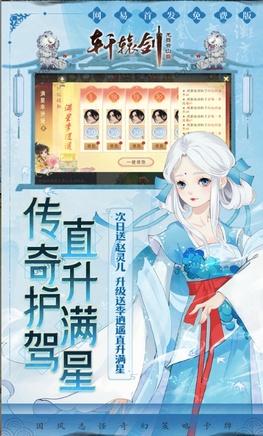 轩辕剑龙舞云山   激活码如何申请？轩辕剑龙舞云山   礼包码大全