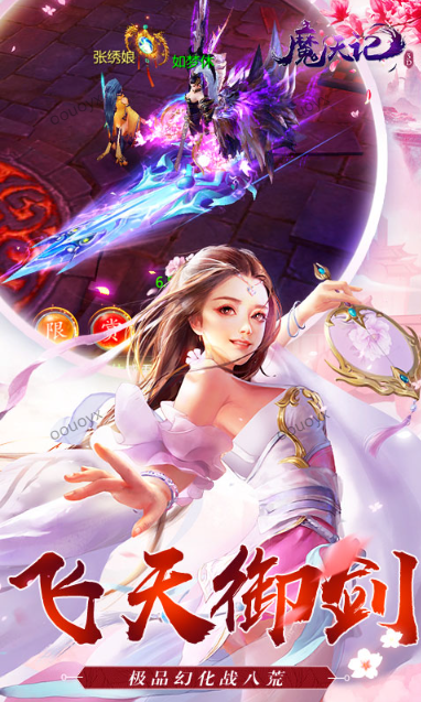 魔天记3   内部号分享，魔天记3    官网推荐获取方法