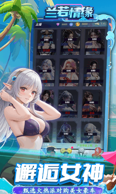 兰若情缘   兑换码礼包cdk大全，兰若情缘     手游礼包码激活