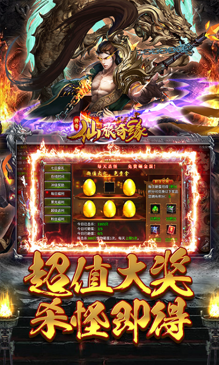 仙旅奇缘   内部号领取平台，仙旅奇缘     内部号测试招募