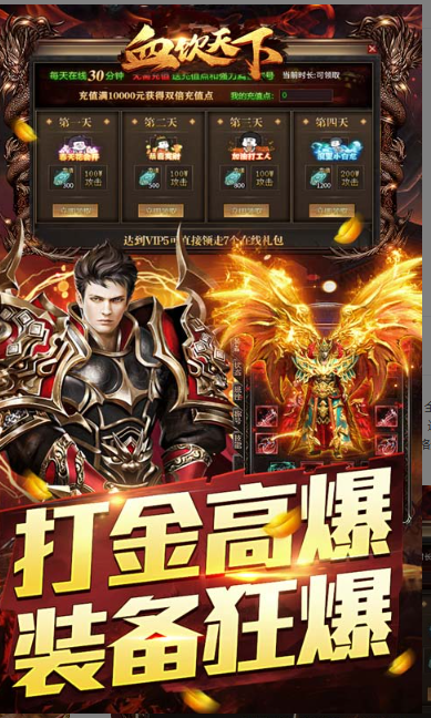 血饮天下   礼包码cdk获取，血饮天下     礼包兑换码大全