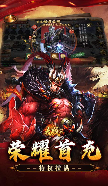 大战国   激活码如何申请？大战国    礼包码大全